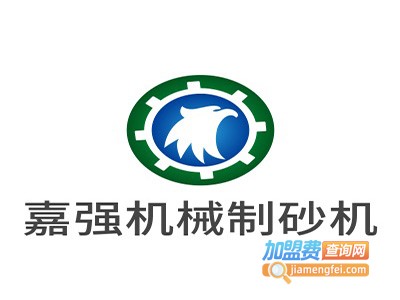 嘉强机械制砂机加盟费