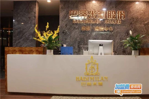 巴蒂米澜服装定制加盟费