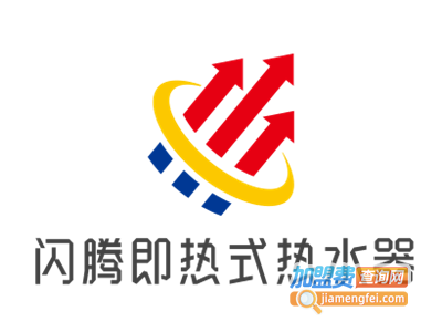 闪腾即热式热水器