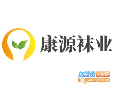 康源袜业
