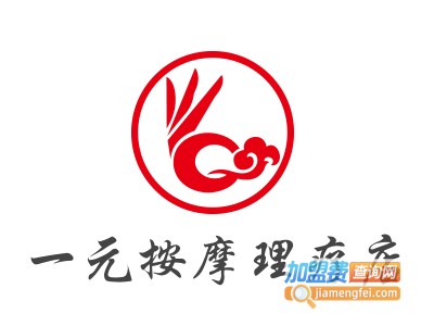 一元按摩理疗店