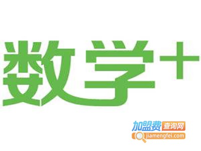 一加二数学加盟费