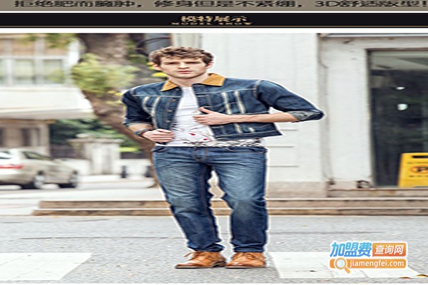 丽奇牛仔裤加盟费，查看丽奇牛仔裤加盟费详情！