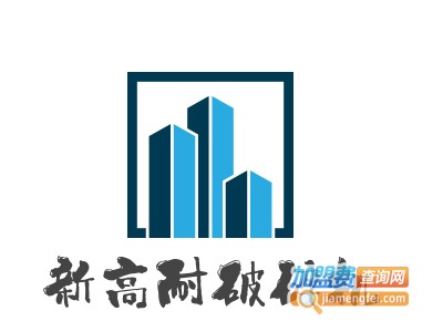 新高耐破碎机加盟费
