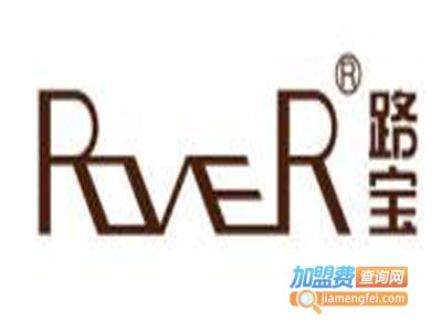 路宝鞋业加盟费