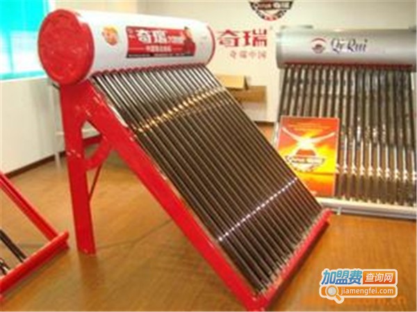 奇瑞太阳能热水器加盟费