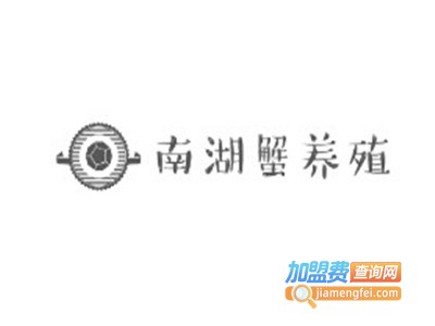 南湖蟹养殖加盟费