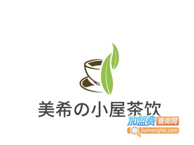 美希の小屋茶饮加盟费