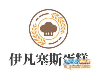 伊凡塞斯蛋糕加盟费