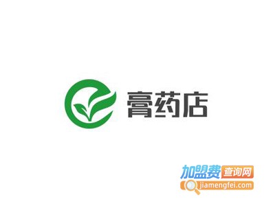 膏药店