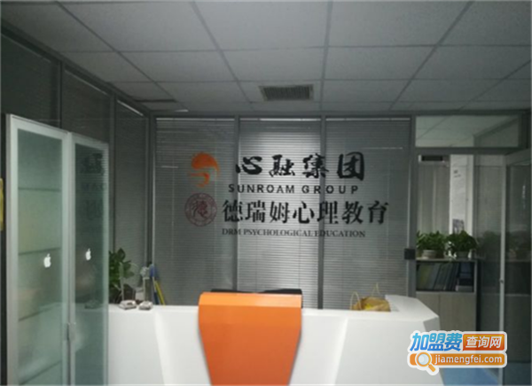 德瑞姆心理教育机构加盟费