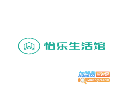 怡乐生活馆加盟费