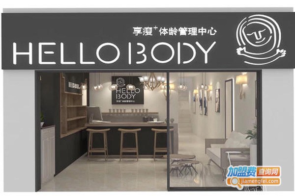 hellobody享瘦加盟费
