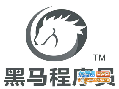 黑马程序员培训加盟费