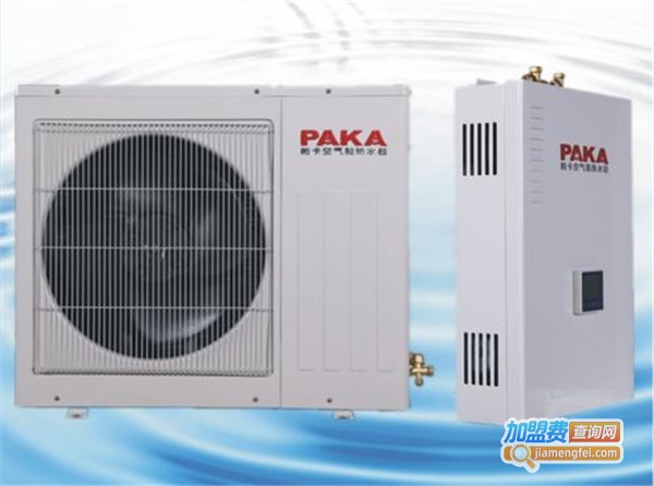 帕卡空气能热水器加盟费