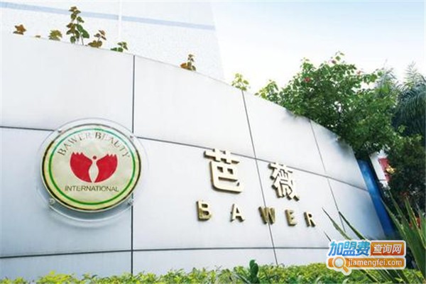 芭薇化妆品加盟门店