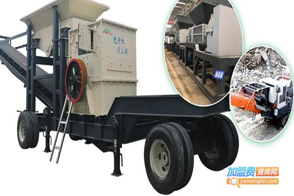 火车头破碎机加盟费