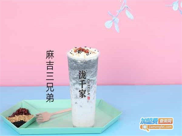 泷千家奶茶加盟门店