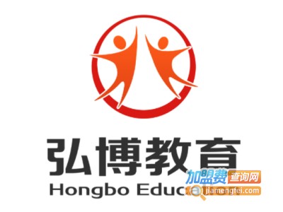 弘博教育加盟费