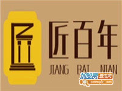 匠百年轻钢别墅加盟费