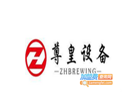 尊皇酿酒设备加盟费