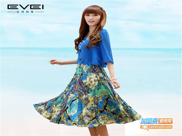 怡惟女装加盟门店