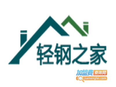 轻钢之家轻钢房屋加盟