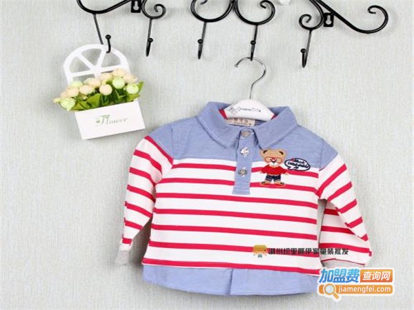 裘天宝童装加盟门店