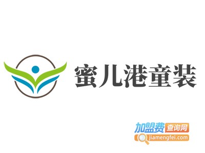 蜜儿港童装加盟费