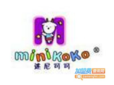米尼可可童装加盟费