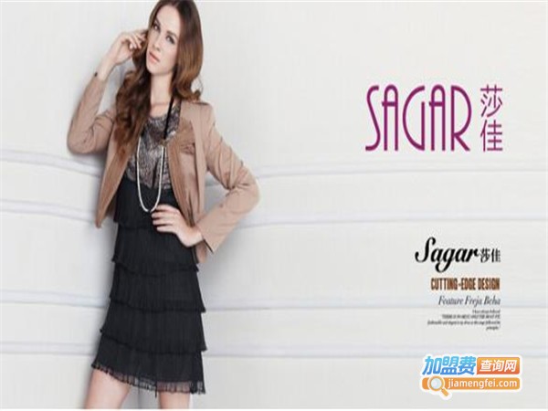 莎佳女装加盟门店