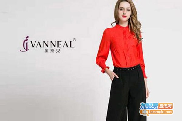 薰奈儿品牌女装加盟门店