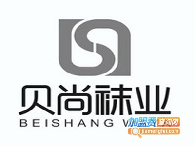 贝尚袜业