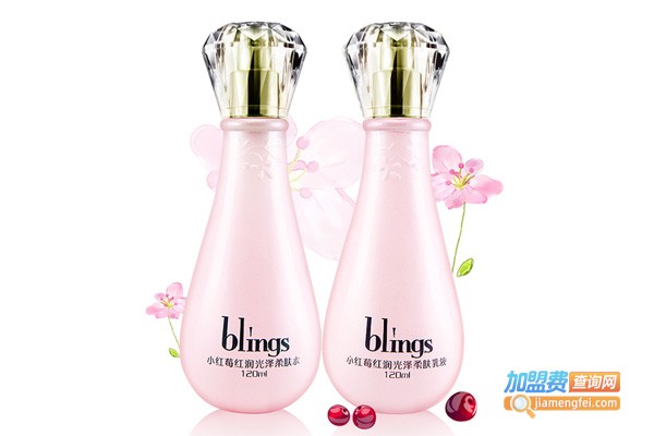 blings护肤品加盟费