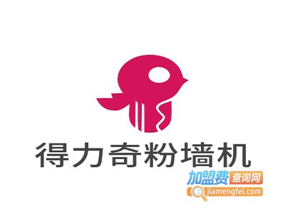 得力奇全自动粉墙机加盟费