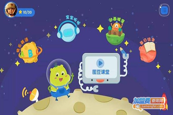 智童星儿童教育软件加盟费