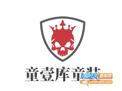 童壹库童装加盟费