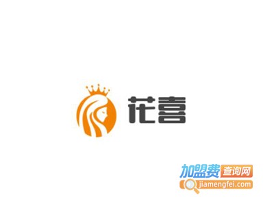 花喜加盟费