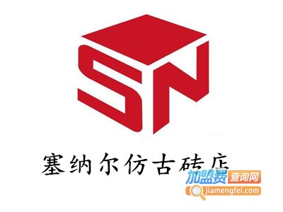 塞纳尔仿古砖加盟