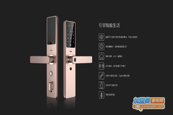 雅智达智能门锁加盟