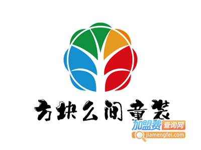 方块之间童装加盟费