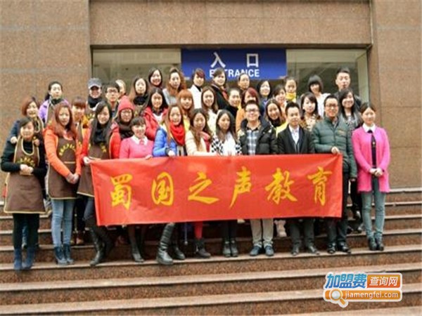 蜀国之声加盟门店