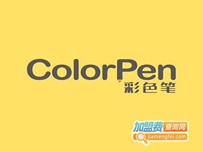 彩色笔童装加盟费