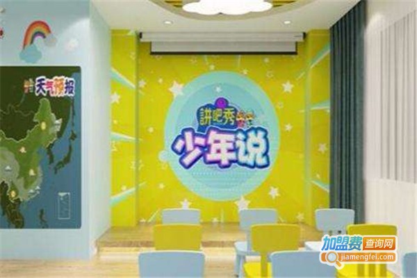 讲吧秀口才教育加盟费