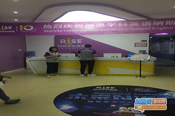 启言少儿英语加盟门店