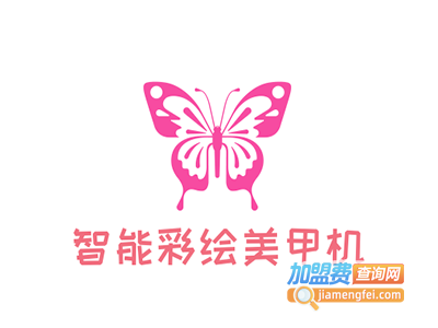 智能彩绘美甲机加盟费