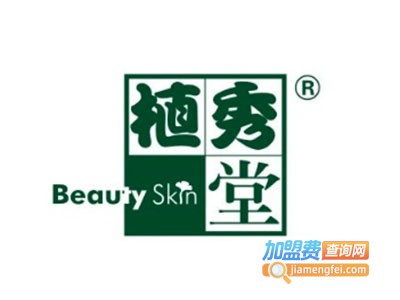 植秀堂美容加盟费