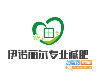 伊诺丽尔专业减肥加盟费