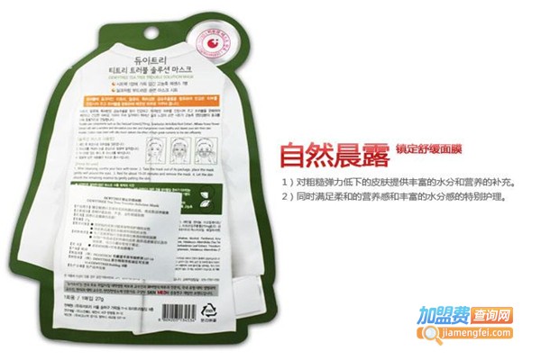 自然晨露面膜加盟费