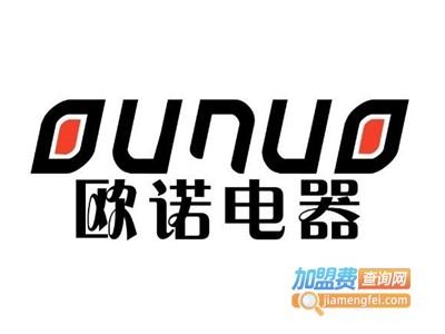 欧诺热水器加盟费